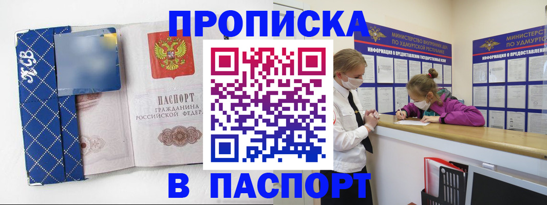 временная регистрация в Калачинске