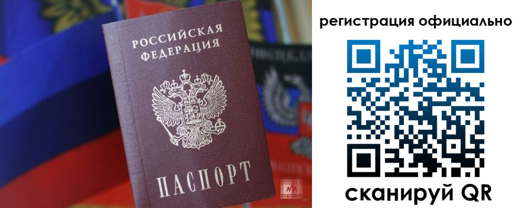 прописка регистрация в Калачинске