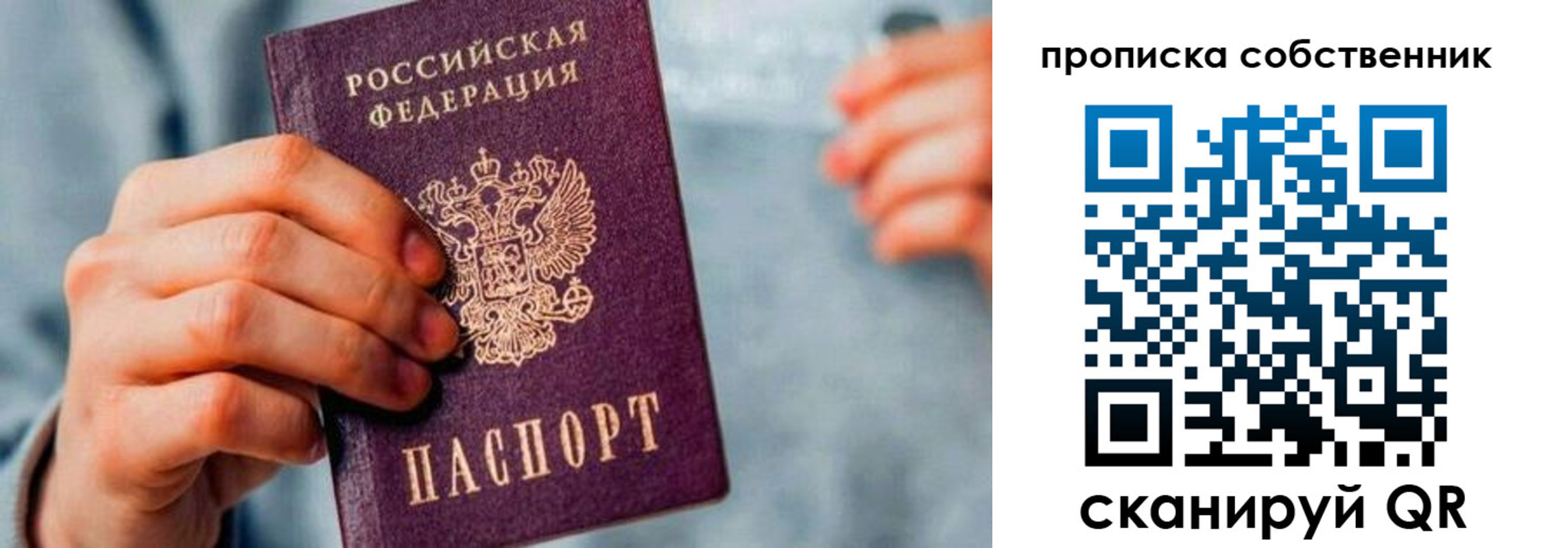 временная регистрация для всех в Калачинске