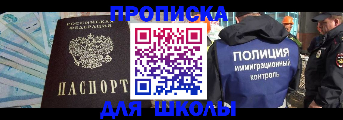 прописка регистрация в Калачинске