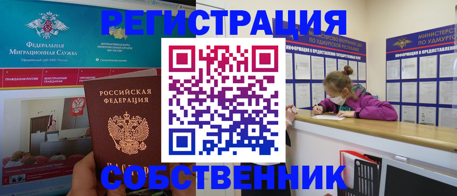 временная регистрация поиск в Калачинске