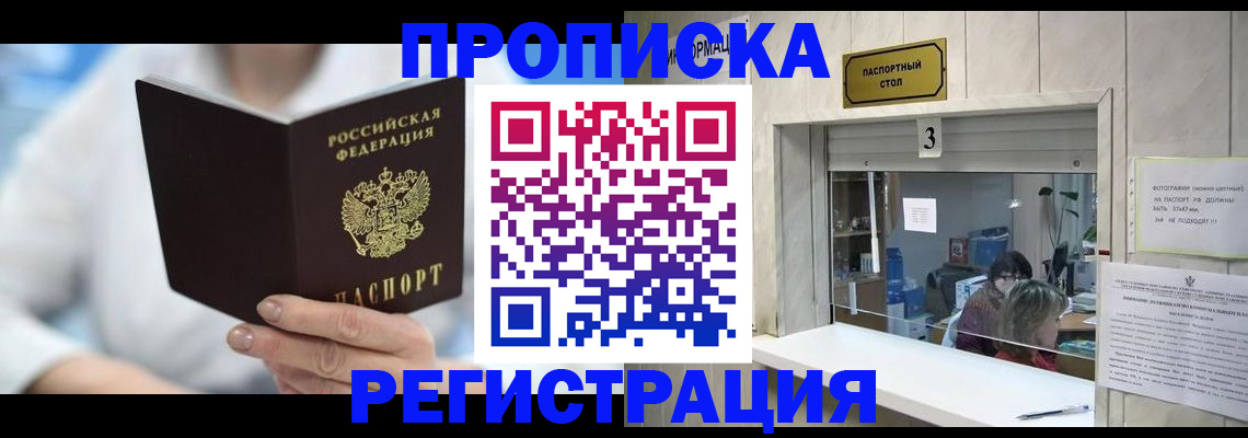 найти адрес прописки в Калачинске