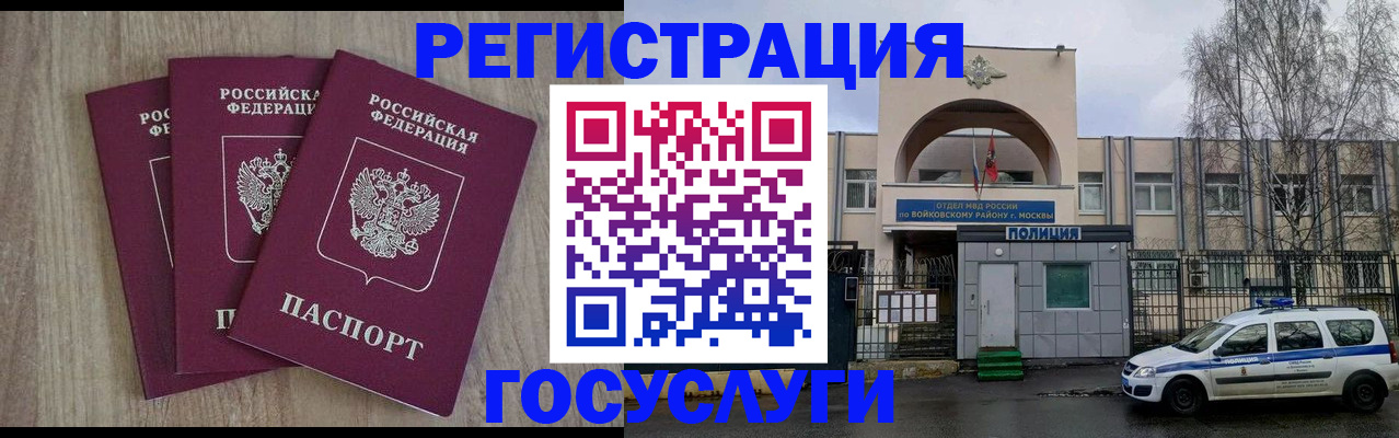 временная регистрация для всех в Калачинске